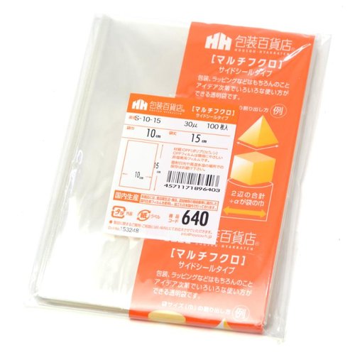 テープ無 OPP袋 32-7034 マルチフクロ S-10-15 100枚入 ササガワ画像