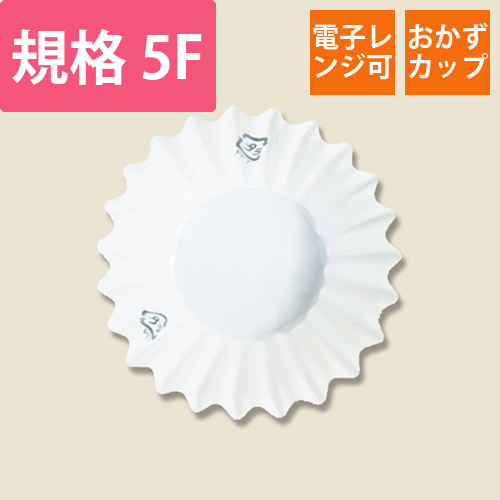 ナニワ紙工 フィルムケース PETカップケース 5F ホワイト 1本(500枚入)画像
