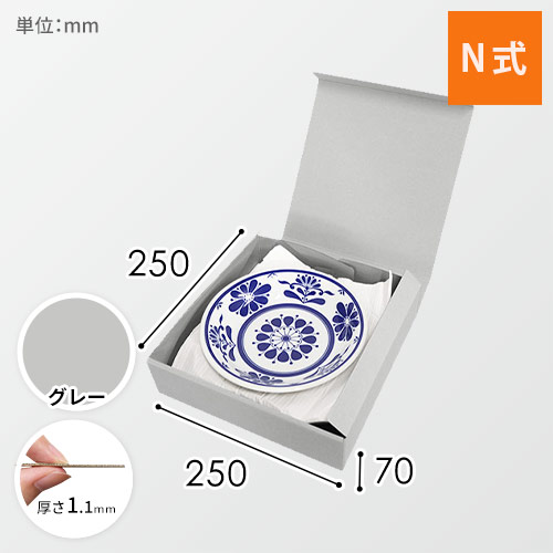 スタイリッシュＢＯＸ（250×250×70mm)画像