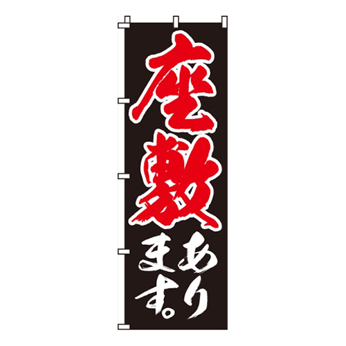 座敷あります画像