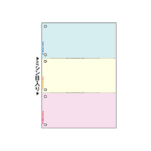 ﾏﾙﾁﾌﾟﾘﾝﾀ帳票 A4 ｶﾗｰ 3面(ﾌﾞﾙｰ/ｸﾘｰﾑ/ﾋﾟﾝｸ) 6穴 1箱(2400枚)画像