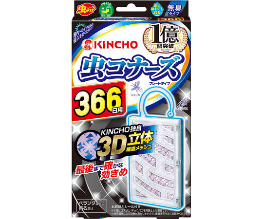 虫コナーズ プレートタイプ 366日 無臭画像