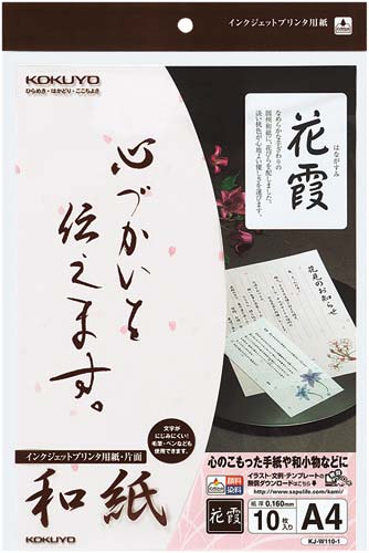 インクジェットプリンタ用紙和紙Ａ４　花霞柄　１０枚画像