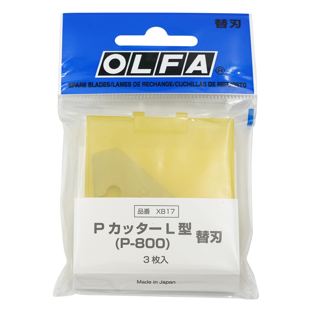 カッター替刃　205B用　3枚