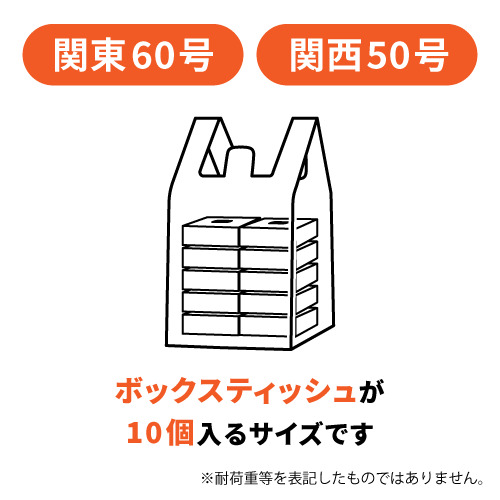 【特別価格】 レジ袋 ハンガータイプ 3L 関東60号｜関西50号 ハンガー穴のある白い袋が複数枚重なって吊るされている様子