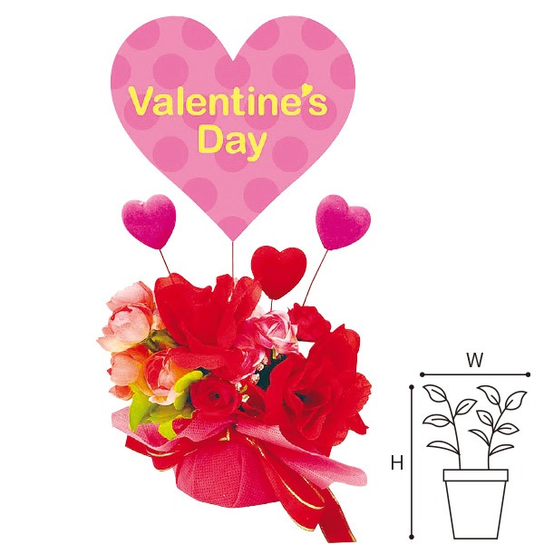 ハッピーバレンタインスタンド画像