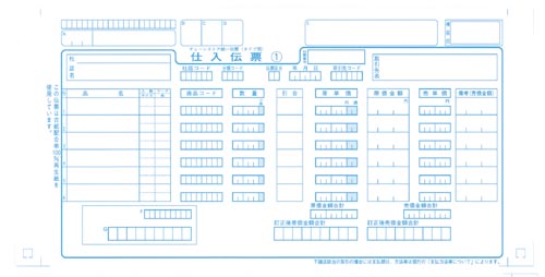 チェーンストア統一伝票　タイプ用　１０００セット画像