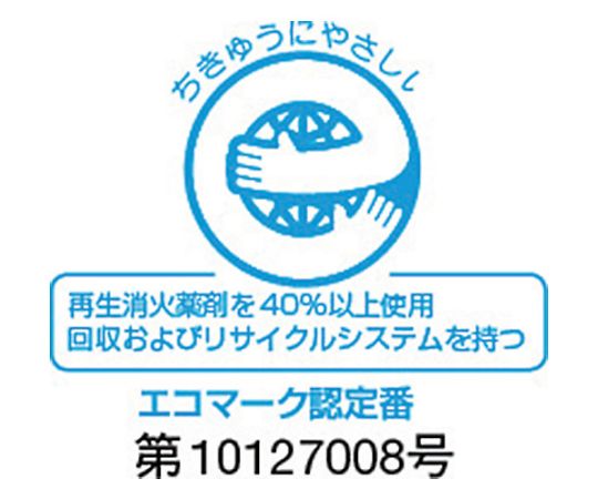 蓄圧式粉末消火器 自動車用4型 上部が緑色の安全キャップが付いた、横向きの消火器が映る様子