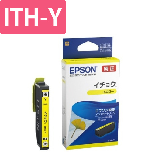 純正インク　ITH-Y　イエロー画像