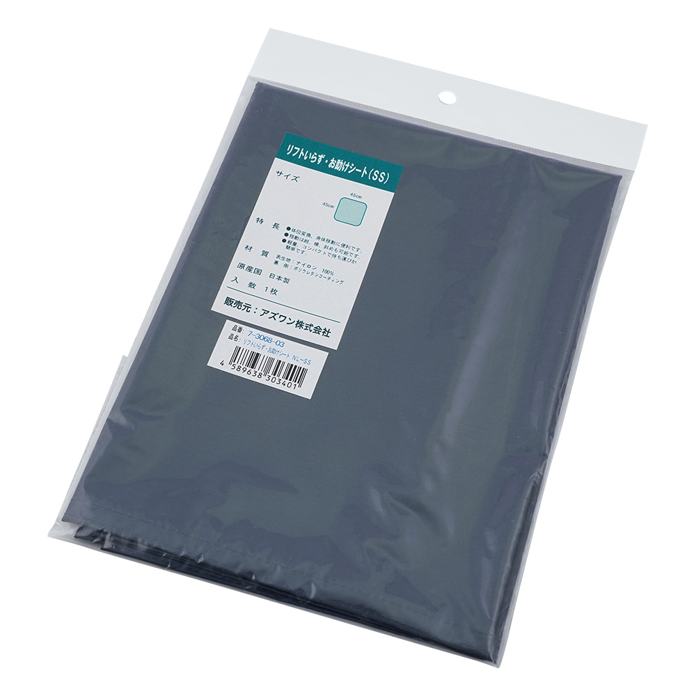 リフトいらず・お助けシート（移乗シート）　450×450mm画像