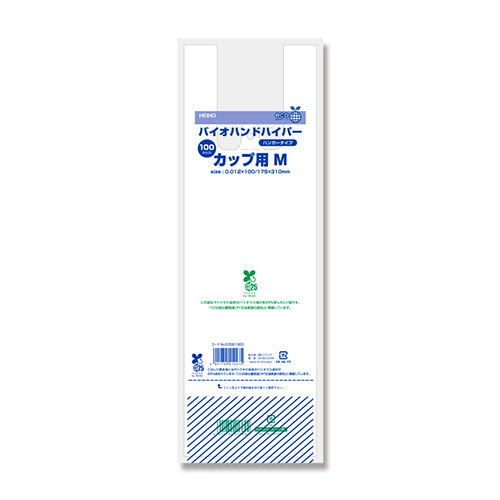 商品のお持ち帰りに！有料化が不要のレジ袋