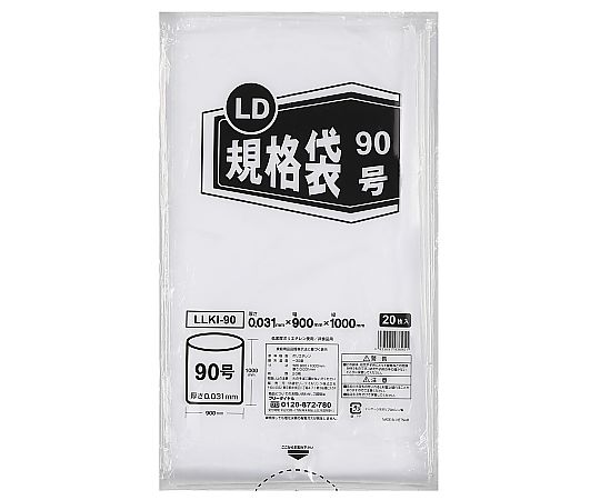 大容量規格袋 90号（90L相当） 1ケース（20枚×10袋入）