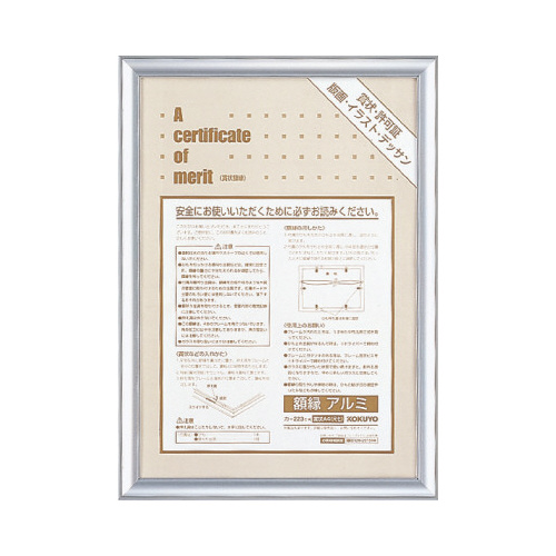 賞状額縁　アルミＡ４（尺七）サイズシルバー画像