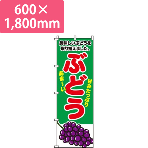 ぶどう緑・甘みたっぷり画像