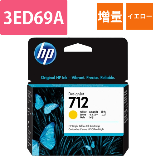 HP712　インクカートリッジ　イエロー　29mL　3ED69A　1個画像