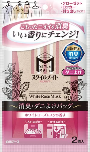 スタイルメイト消臭ダニよけバッグローズムスク画像