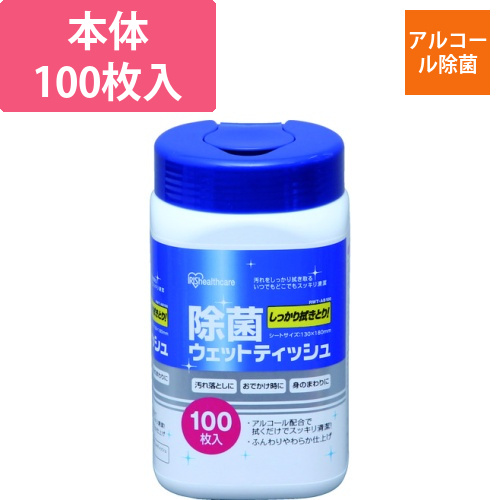 IRIS　524079　除菌ウェットティッシュ　アルコール　100枚入画像