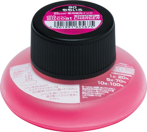 蛍光マーカー　蛍コートチャージャー　桃　５セット