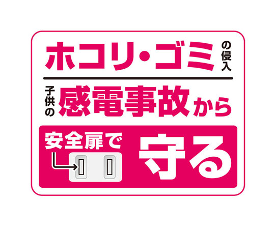 扉付タップラン3P　0.5m　ホワイト 透明な扉が開いた状態のコンセントタップが中央に位置する、スリムなデザインの台付き。