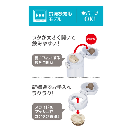 サーモス　真空断熱ケータイマグ　0.3L　スノーホワイト 真っ白なボディが輝く、持ち手付きのスリムなデザイン