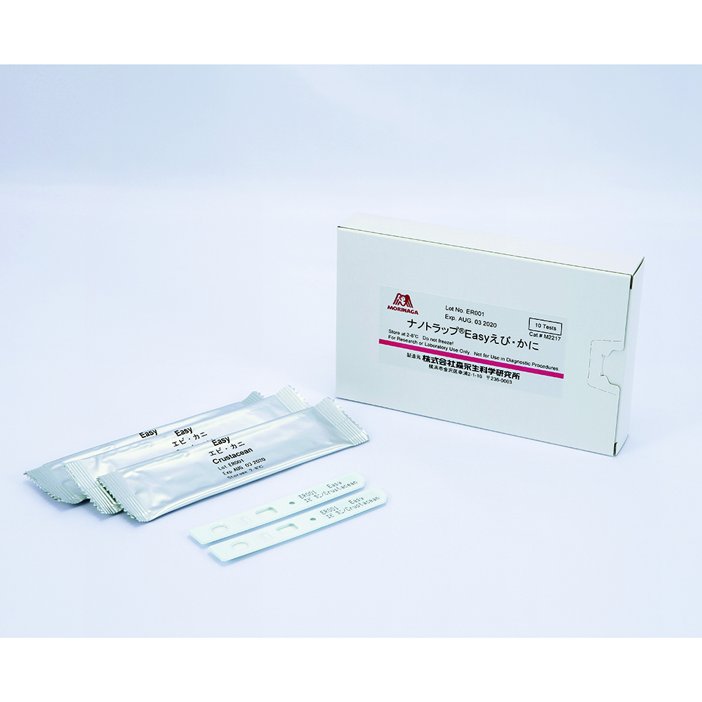 ナノトラップ®Easyえび・かに（アレルゲン検出キット）1セット（10本入）