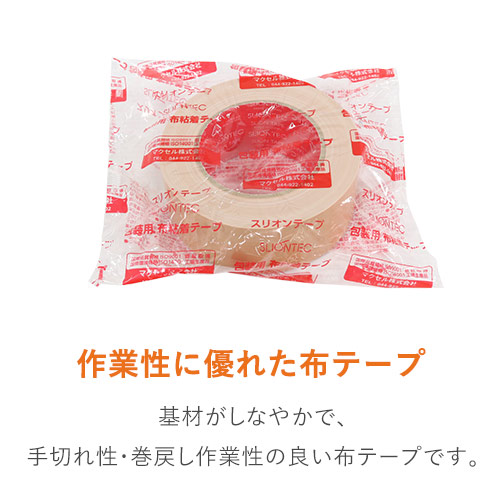しっかり梱包！手で切れて使いやすい布テープ（布製ガムテープ）
