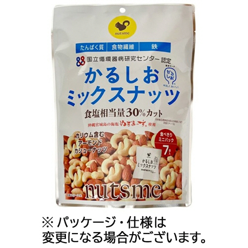 かるしおﾐｯｸｽﾅｯﾂ 20g/袋 1ｾｯﾄ(56袋:7袋×8ﾊﾟｯｸ)画像