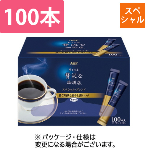 ちょっと贅沢な珈琲店　スペシャル・ブレンド　スティック　1箱(100本)画像