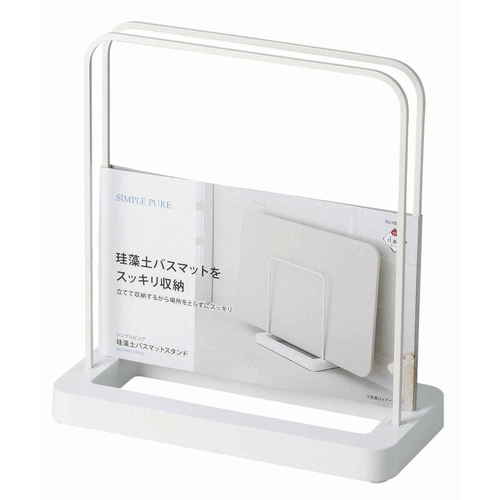 バスマットスタンド　シンプルピュア　珪藻土バスマットスタンド 自然な色合いのシンプルなデザインが特徴のスタンドが横から見える状態