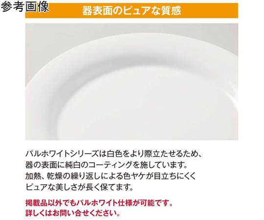 オーバルプレート（中） パルホワイト 5個入 清潔感のある白色の皿が5枚整然と並んでいる様子