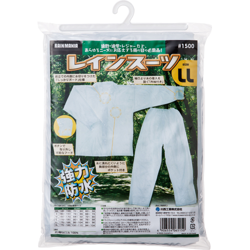 ﾋﾞﾆｰﾙ ﾚｲﾝｽｰﾂ LL 1着画像