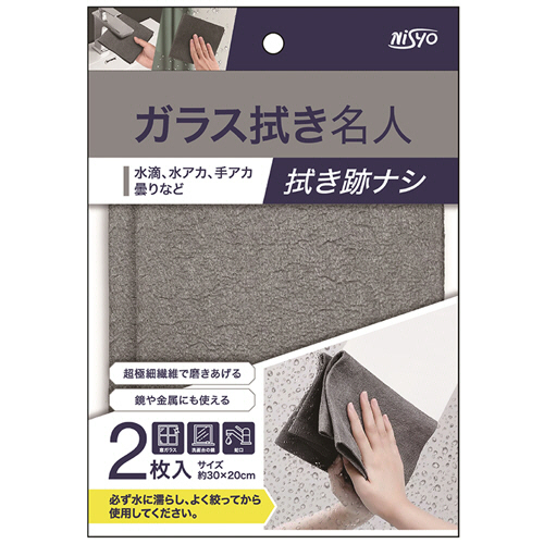 Nisyo ｶﾞﾗｽ拭き名人 1ﾊﾟｯｸ(2枚)画像