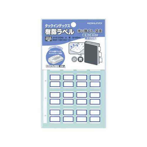 タックインデックス樹脂ラベル　小　青　８０片入画像