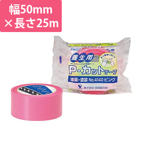 養生用P-カットテープ　No.4140　50mm×25m　ピンク　1巻画像