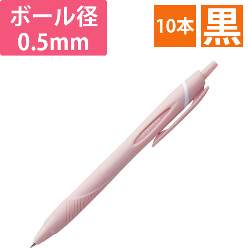 油性ボールペン　ジェットストリーム　0.5mm　ソフトピンク　1セット(10本)