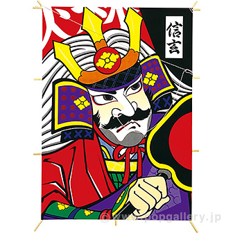 新角凧 信玄画像