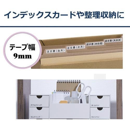 ネームランド　青色テープ　9mm　白文字 パッケージが横向きで置かれ、ラベル部分が鮮やかな青と白のコントラストを描く状態