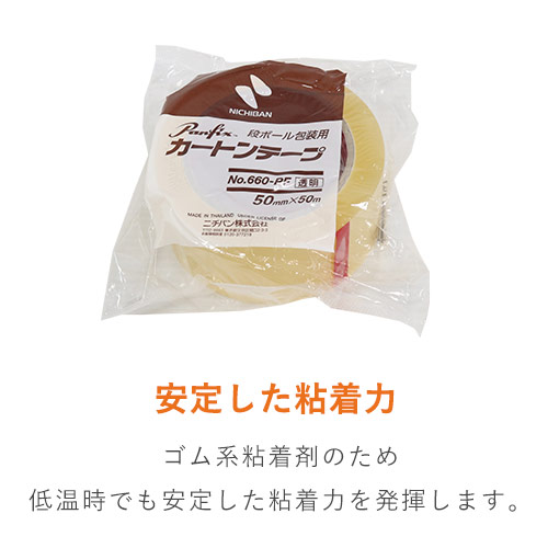 しっかり梱包！強度と粘着性のバランスがよいOPPテープ（透明テープ）