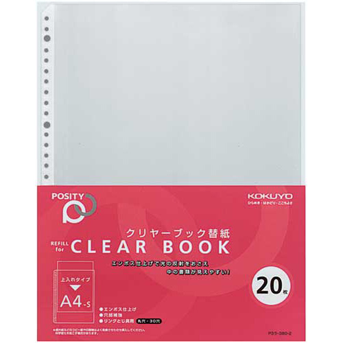 クリヤーブックポジティ　替紙　Ａ４縦３０穴　２０枚画像