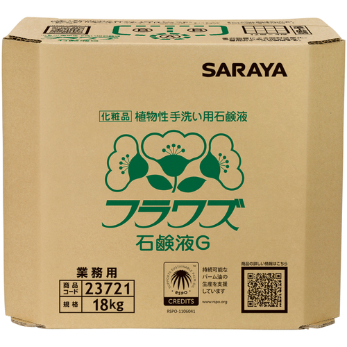 サラヤ　ハンドソープ　フラワズ石鹸液Ｇ　容量１８ｋｇ　八角ＢＩＢ画像