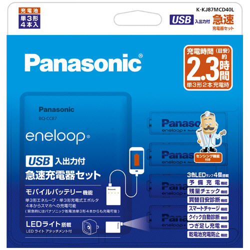 USB入出力付急速充電器ｾｯﾄ eneloop単3形4本付 1ﾊﾟｯｸ
