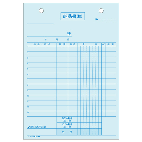 納品書 区分対応 B6ﾀﾃ 3枚複写 1箱(100組)画像