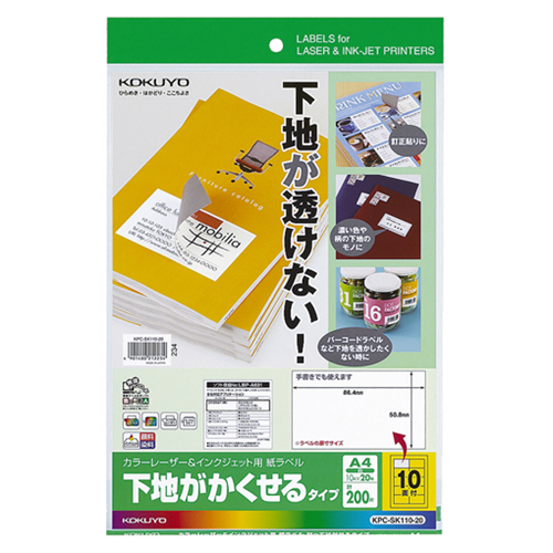ｶﾗｰﾚｰｻﾞｰ&ｲﾝｸｼﾞｪｯﾄﾌﾟﾘﾝﾀ用ﾗﾍﾞﾙ(下地がかくせるﾀｲﾌﾟ) A4 10面 1冊(20ｼｰﾄ)画像