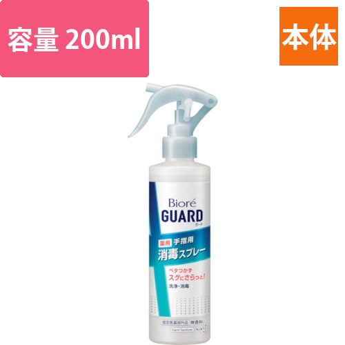 Kao　ビオレガード　薬用消毒スプレー　本体画像