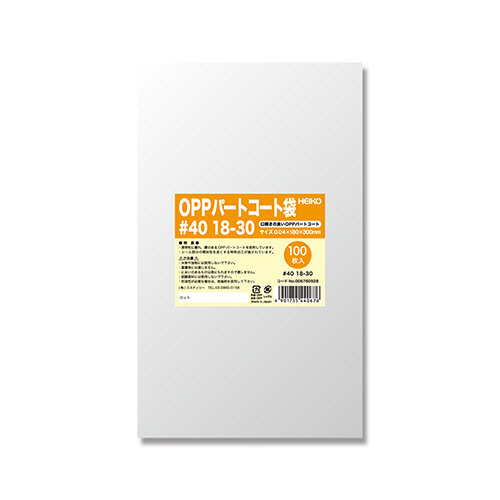 ポリ袋　OPPパートコート袋　平袋#40　18-30　1セット(500枚:100枚×5パック)画像