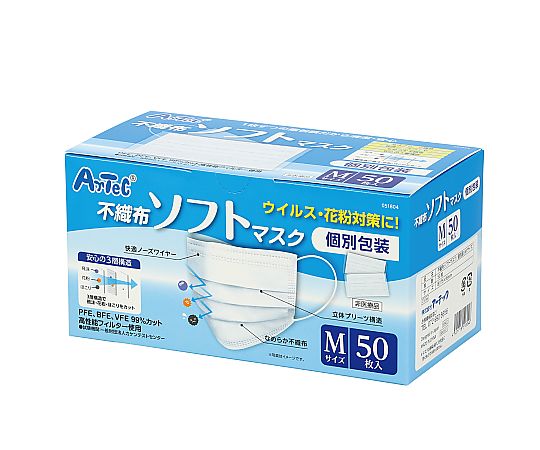 不織布ソフトマスク（個包装）Mサイズ 50枚入