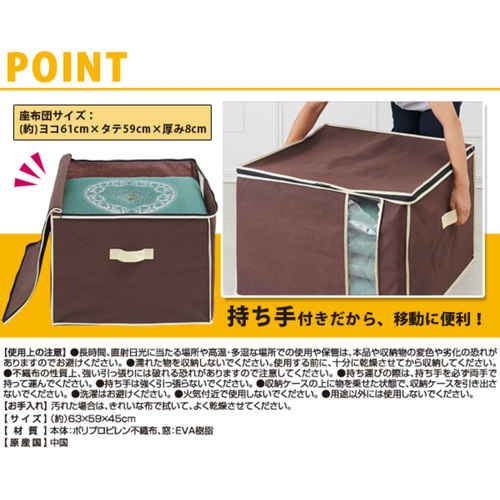収納ケース　座布団　収納　炭入り消臭　座布団収納ケース　座布団袋 袋に収納された座布団が、炭入り消臭機能のタグとともに並んでいる様子