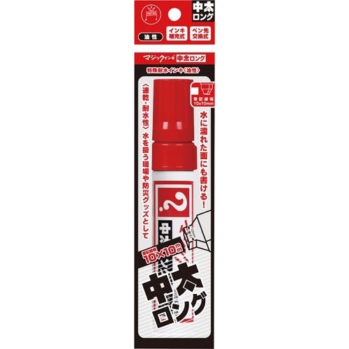 マジックインキ 中太ロング 赤 商品のキャップが外れ、先端が鮮やかな赤色の線を引ける状態