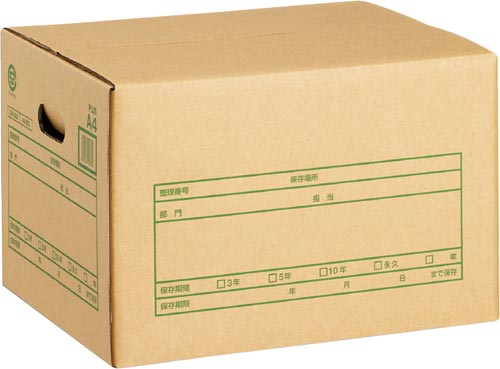 文書保存箱Ａ式　Ａ４用画像