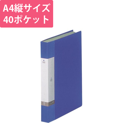 リクエスト・クリヤーブック　A4縦　40P　青画像